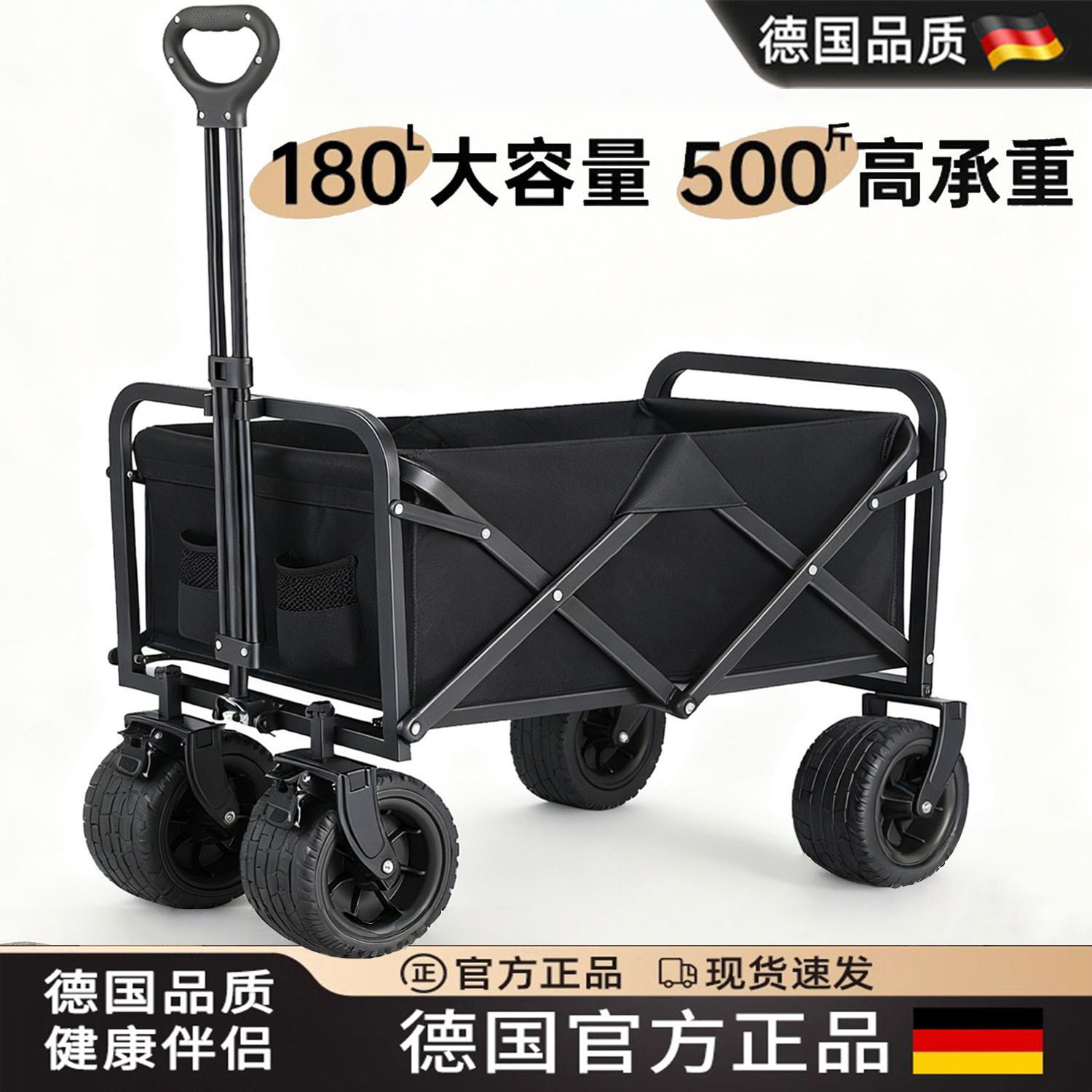 露营车户外可折叠推车超大营地车
