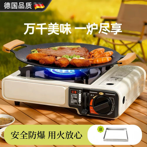 卡式炉户外燃气灶便携式露营炉具