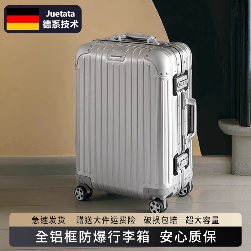 全铝行李箱镁合金拉杆箱万向轮男