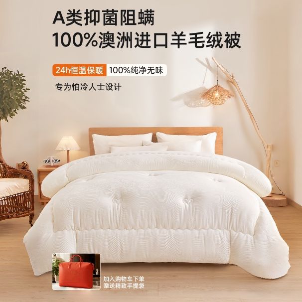 羊毛被纯羊毛双人被子保暖秋冬被
