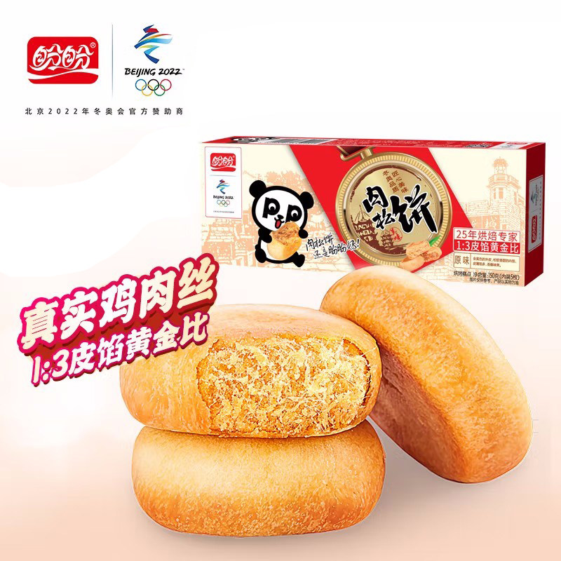 盼盼肉松饼150g零食营养早餐办公室面包休闲小吃夜宵休闲食品充饥
