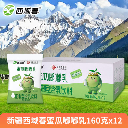 西域春 蜜瓜嘟嘟乳160g*12袋配制型含乳饮料