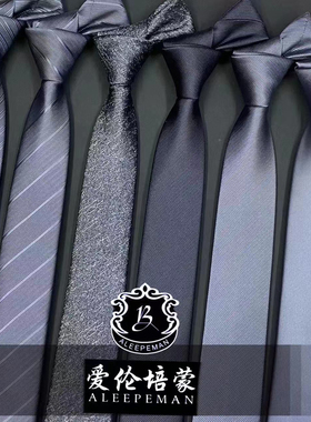 灰色系高品质领带男士正版窄版手打款学生西装正装商务条纹8cm6cm