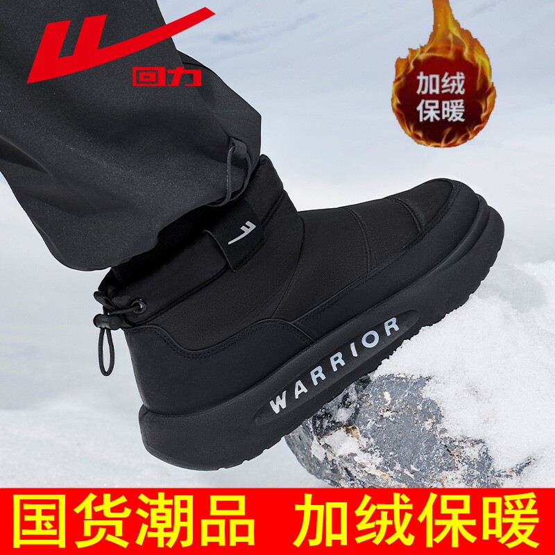 回力棉鞋男2025冬季新款加绒加厚防泼水防雪东北时尚保暖大棉鞋男,流行男鞋,时尚雪地靴,淘宝优惠券,粉丝福利购,淘宝优惠卷