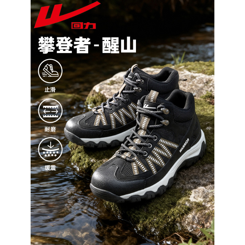 回力登山鞋男2026春季新款户外爬山徒步鞋高帮耐磨防滑防泼水鞋子,流行男鞋,工装鞋,淘宝优惠券,粉丝福利购,淘宝优惠卷