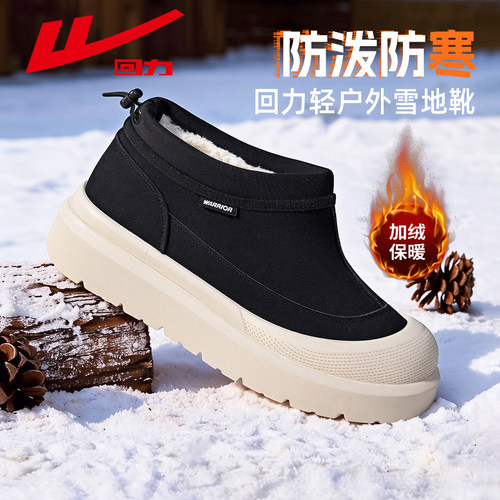 回力男冬季加绒防水防滑雪地靴