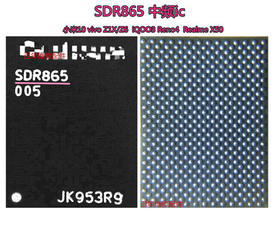 适小米10基带电源ic SDX55M PMX55 PMX50 8250 SDR865中频SDR735