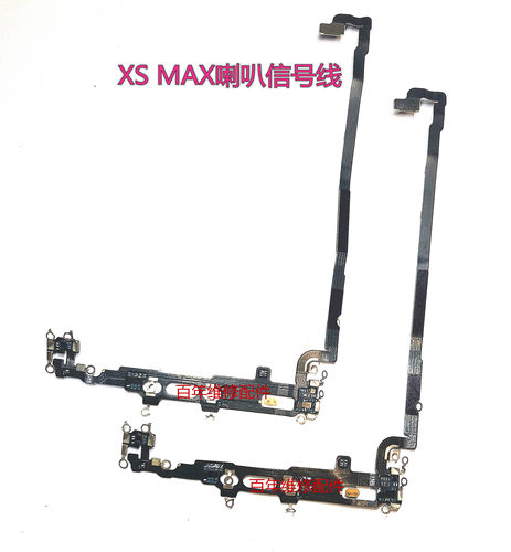 XS MAXwifi天线 喇叭信号线11PRO NFC线XR WiFi天线 XS尾插信号线
