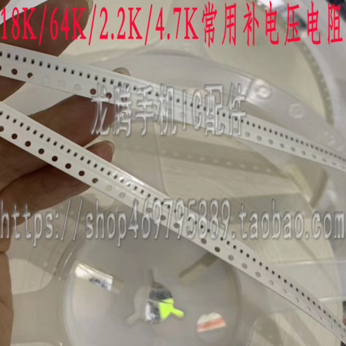 适用于华为电池检测电阻 18K 64K 68K 2.2K 4.7K电阻 XS MX改双卡