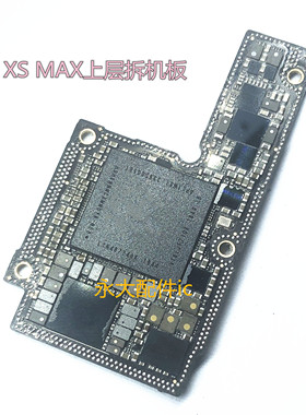 X上层打磨拆件板 拆IC 打磨练手板 XS MAX上层音频电源电感拆件板