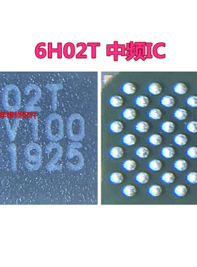 适用于华为P30荣耀V20中频6H02T 6H01S HI6405 6353 WiFi HI1103