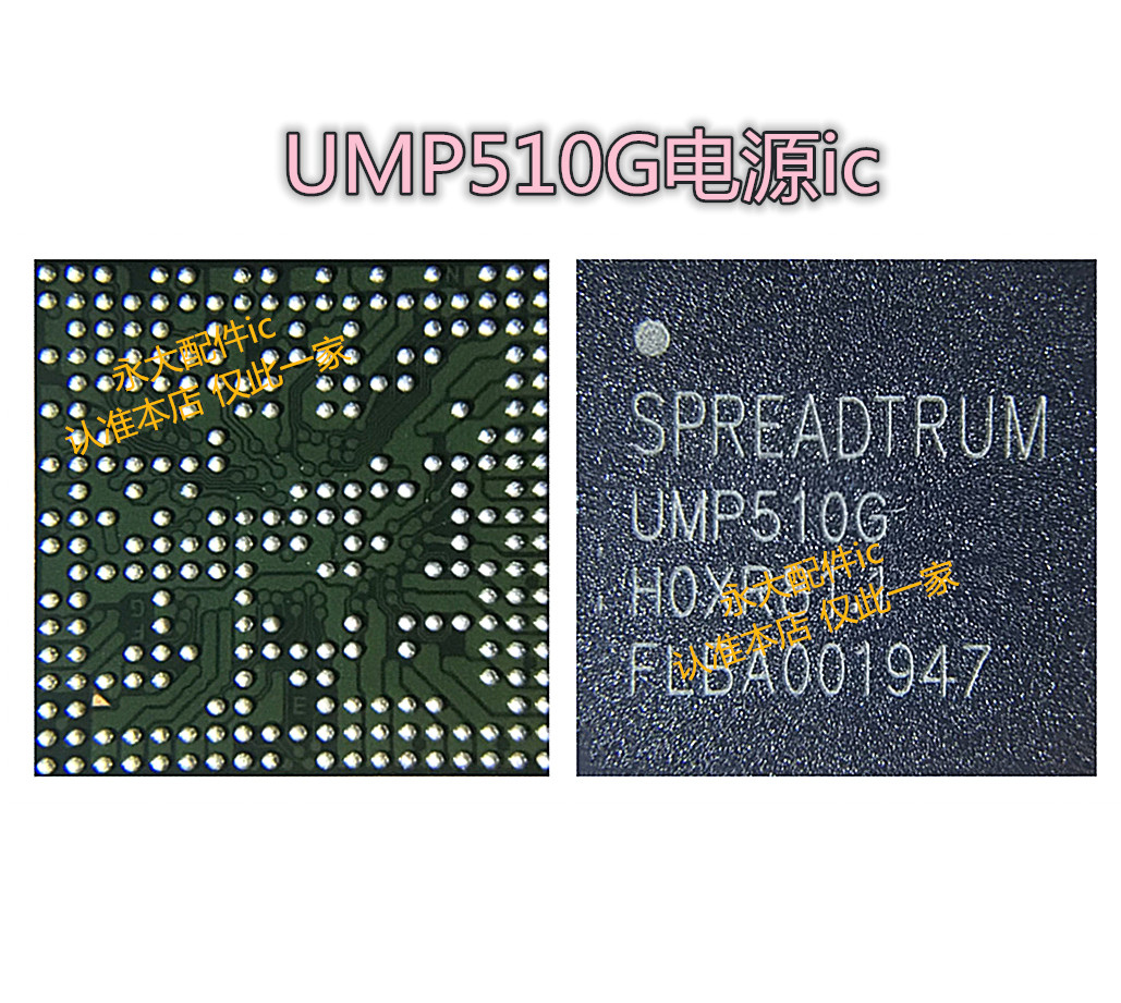 荣耀畅玩20 UMP510G电源IC QDM5630 2301 5625 5631 D5352功放IC