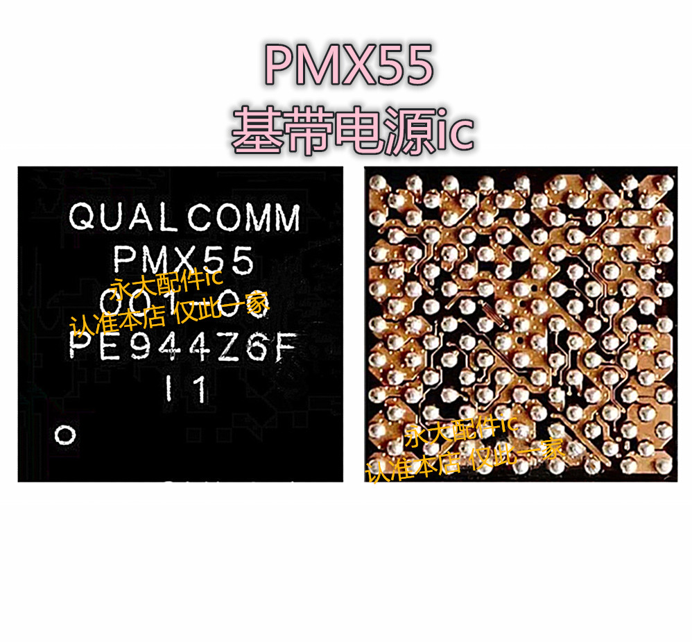 适用小米10 pro电源IC PMX55 PMX50 PM8250 8009 SDR865/8154中频