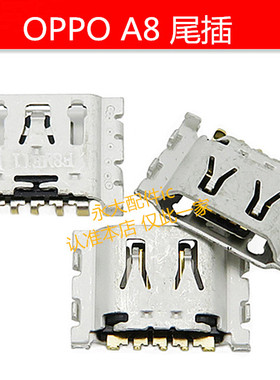 适用OPPO尾插A3A5A7A9A8R11R15R17A59/Reno2/K3A11X安卓接口大全