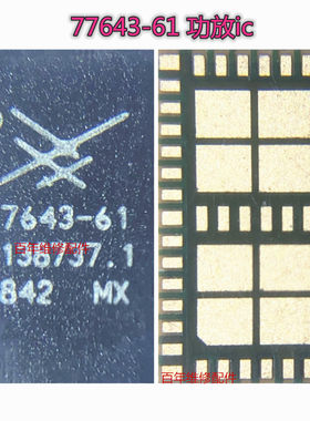 适用魅族MX5魅蓝note3功放IC SKY77643-61 77910-21 77916-11 31