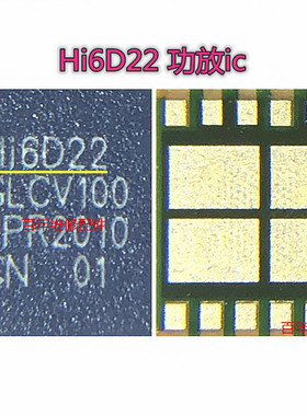 适用华为MATE X wifi IC HI1105wifi HI6D05 HI6D22功放IC 9468B2