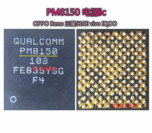 适用于小米9 电源ic PM8150A 8150B C PM8150L电源 SDR8150中频网