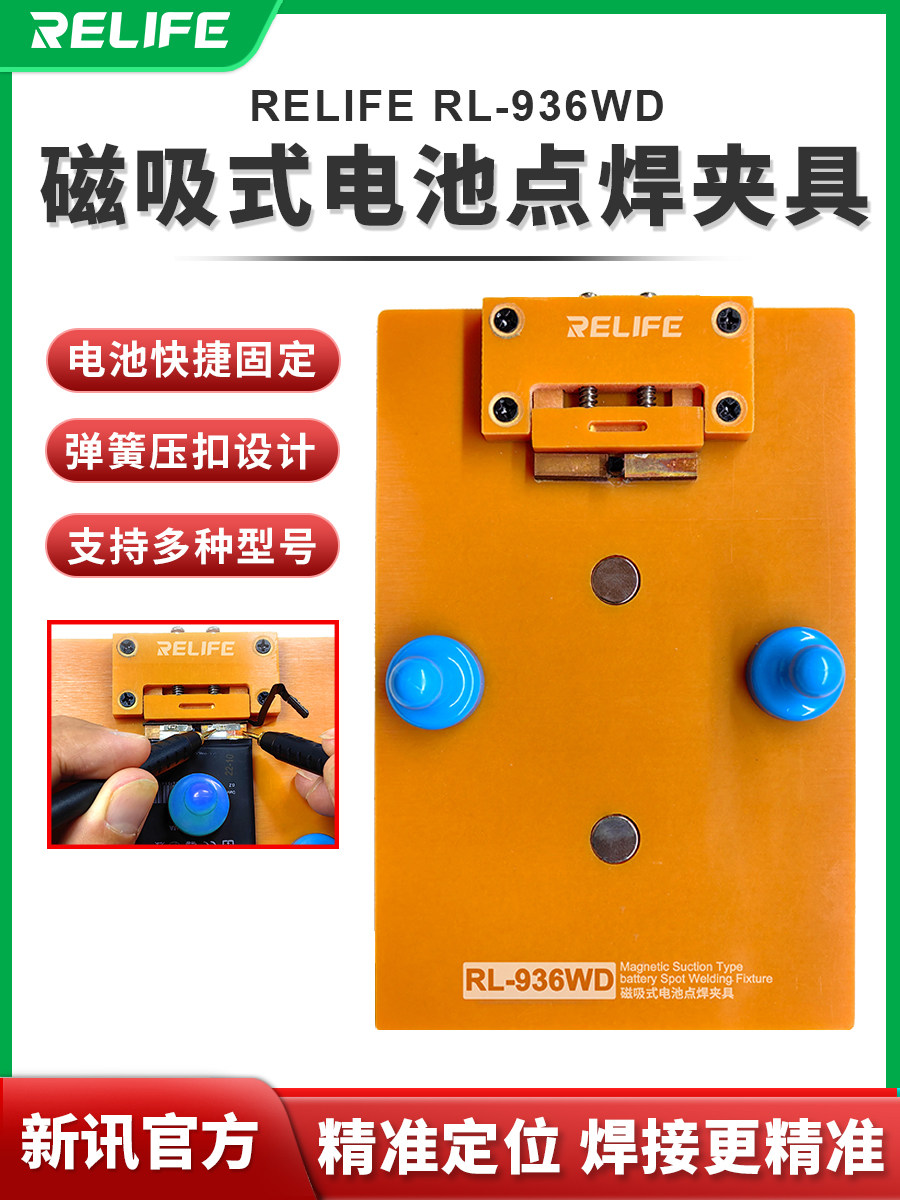 新讯工具手机点焊夹具磁吸式适用苹果7-13锂电池点焊接固定夹紧器