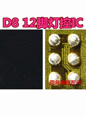 D6 D7 D9 D8灯控IC 61163A 65132B0 A0 LM36274 GR显示ic 36923H
