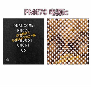 R17pro X23 X27 电源ic PM660 670L PM670 670A 640 8250 BQ25910