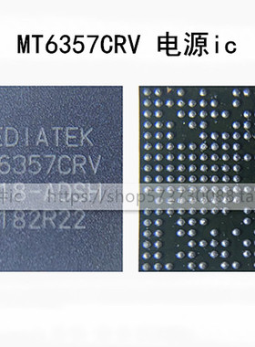 MT6357CRV PM8937 PM8937 PMI8937 MT6350V PM8038 MT6391A电源IC