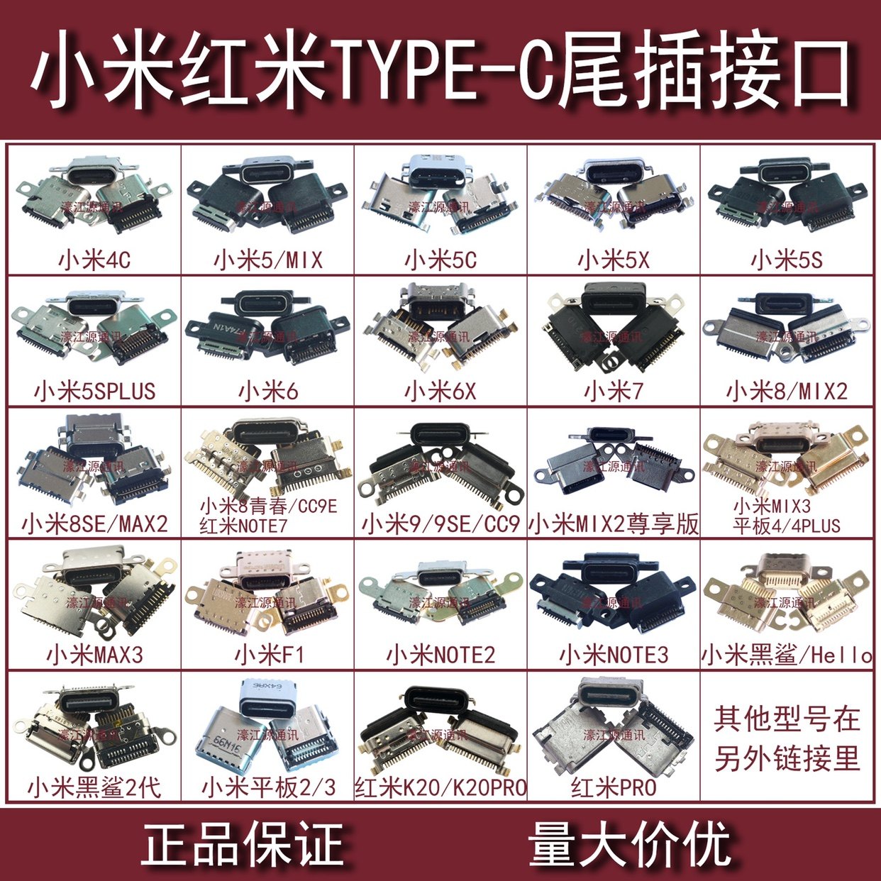 适用小米note3 尾插 MCE8 小米8 小米max2/8SE mix2s尾插