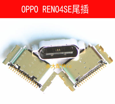 适用OPPO RENO4SE RENO4 RENO4PRO尾插 手机内置USB电源充电接口