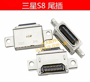 适用三星S8+ S9 S10e plus尾插note9 note8 S20充电口G9700 G9750