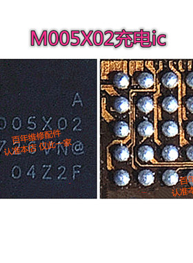 适用三星J710F S8电源IC MU005X01 02 MU004X-C MU005X03 M005X02