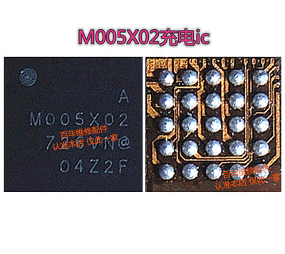 适用三星J710F S8电源IC MU005X01 02 MU004X-C MU005X03 M005X02