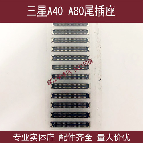 适用三星A40 A80尾插座A405F主板连接尾插小板内联座扣子A805F