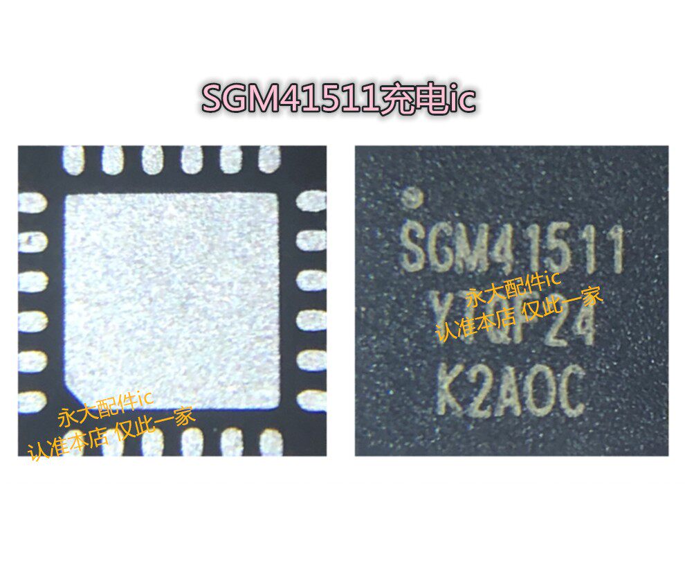 适用畅享10E荣耀9A note9充电ic SGM41511 ETA6953 BQ21120 25601 - 实物图