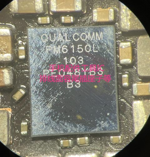 OPPOA93电源icPM6150L7250B