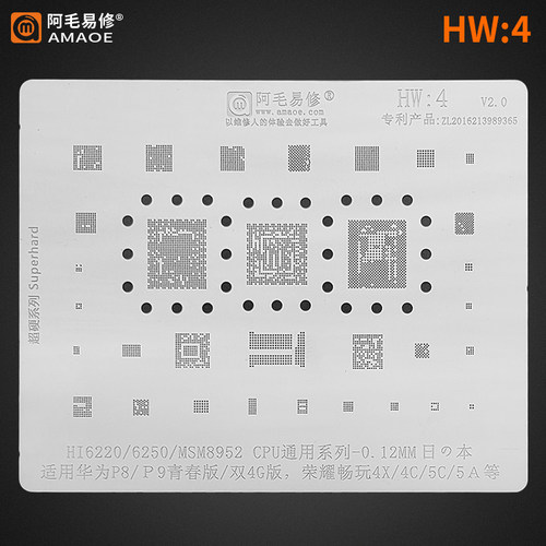 阿毛易购适用华为P8青P9 Hi6250 MSM8952CPU电源 1101/1102/6522