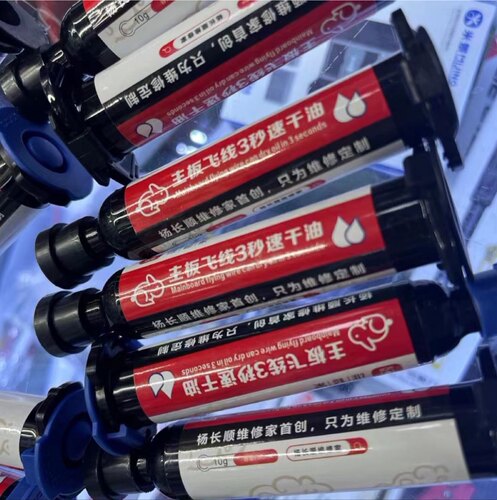 3秒速干油手机维修紫外光固化胶