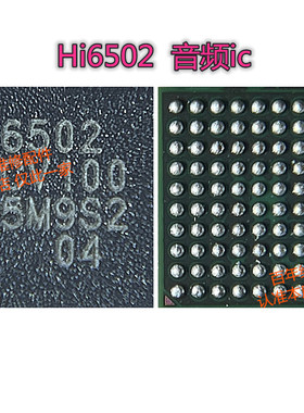 Mate40pro nova8 P50pro电源IC HI6421GFCV910 6423/V210/HI6502