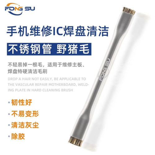 双头主板刷子 主板芯片清洗毛刷 A8 A9 A10 CPU清胶专用 不脱毛