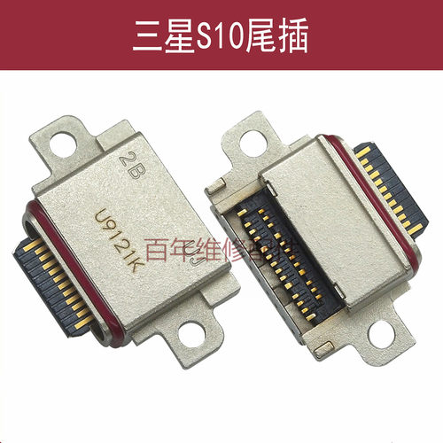 适用于三星S10 S10+尾插S10E S10plus充电USB接口G9700 G9750插孔