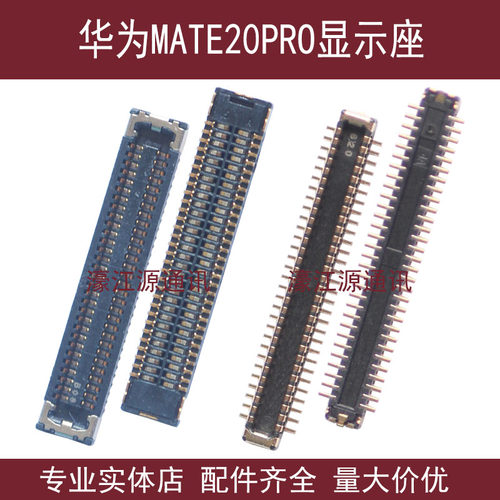 适用华为MATE20主板液晶屏幕显示座MATE20PRO尾插排线连接器电池
