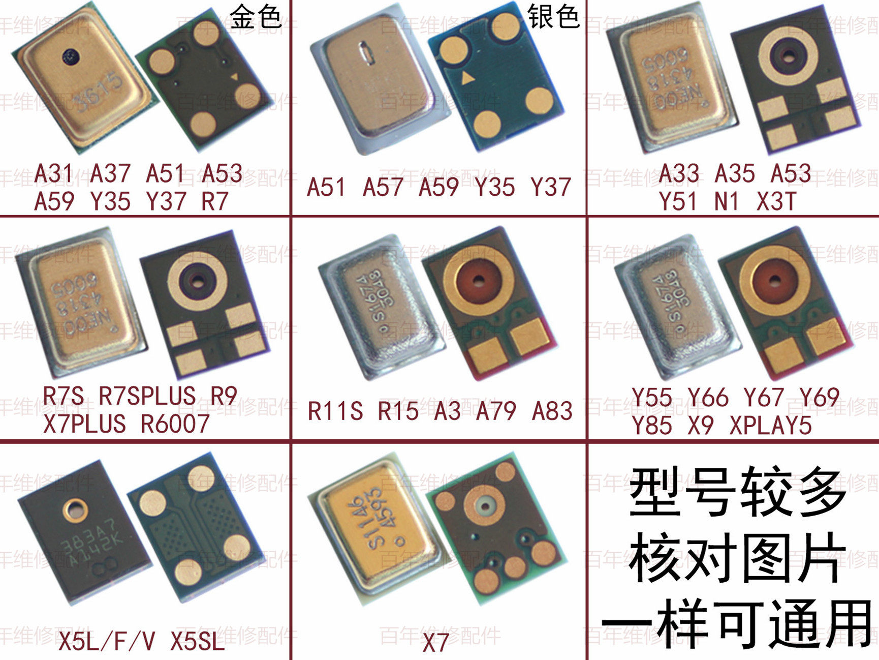适用于OPPO R15 R9 R7S PLUS R11S步步高Y85 X7 X9送话器Y55 Y66