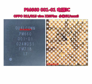 PM660A/L PM660 003 WCN3990 SDM660 SDR660电源IC T9888米6音频