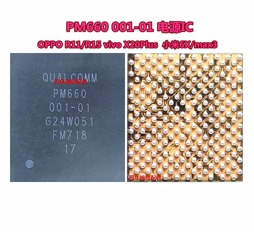 PM660A/L PM660 003 WCN3990 SDM660 SDR660电源IC T9888米6音频
