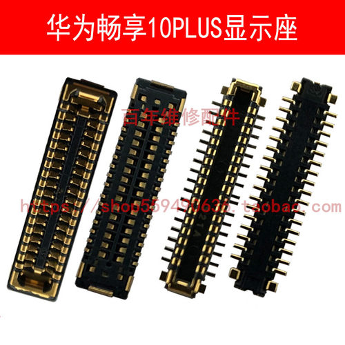 适用华为NOVA5i屏幕显示座荣耀9X/pro/畅享10plus主板连接尾插座