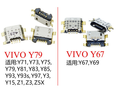 适用VIVO Y67 Y71 Y75 Y79 Y83 Y85 Y93 Y97 Y93s Z1 Z3 Z5x尾插