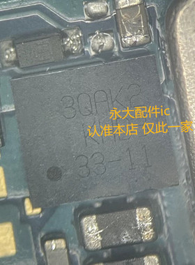 适用 三星note10+ note10 plus 充电ic 3Q开头充电管 ic芯片