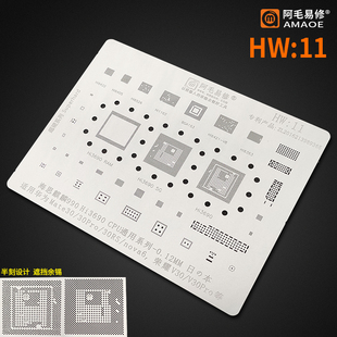 阿毛nova6 华为Mate30/V30pro植锡网HIi1103 6405 6363 Hi3690CPU