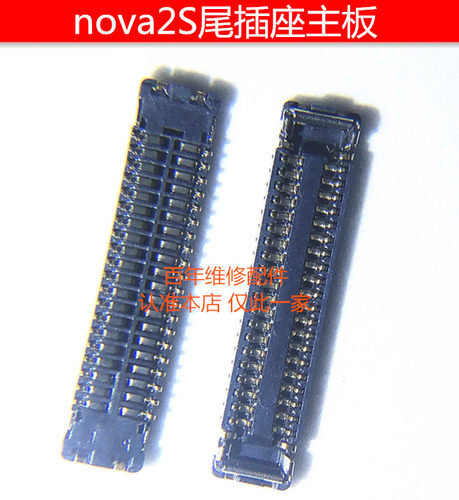 适用华为nova2plus2s 3e 3i屏幕排线主板显示座 尾插座 触摸座子