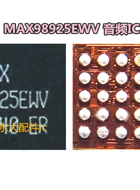 适用华为荣耀V8 音频MAX98925EWV PRO3充电ic +98927 98928 98937