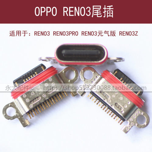 适用于OPPO RENO3 Z尾插充电接口 RENO3PRO内置USB插孔REN3元气版