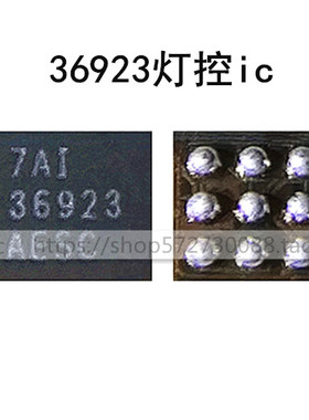 适用华为荣耀V10荣耀10 显示升压背光灯控ic 36923H GAJ二极管